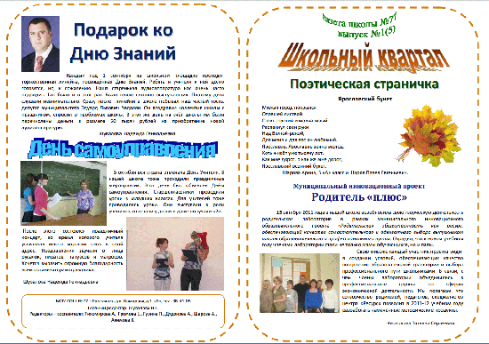 Подарок от ко дню знаний Подарок от ко дню знаний